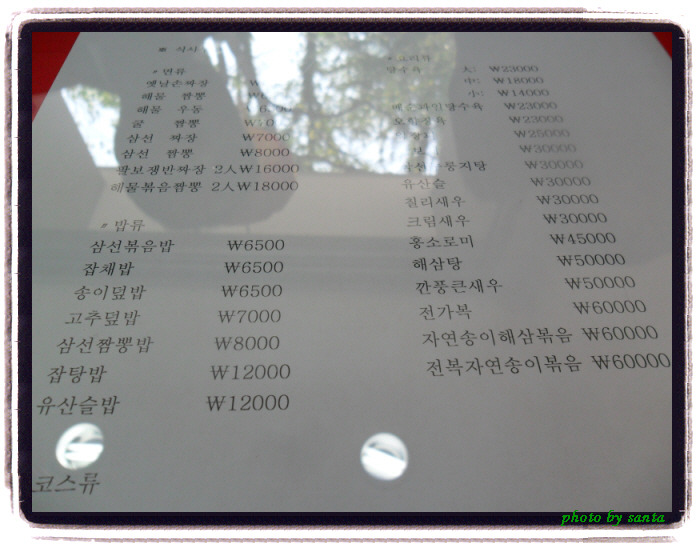 최고집짬뽕 이미지