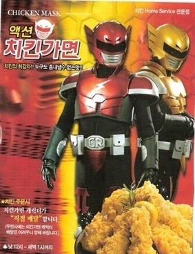 우리집치킨 이미지