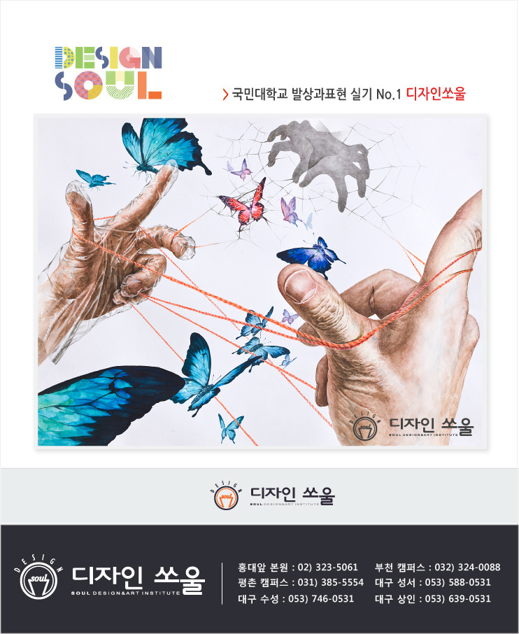 디자인쏘울 이미지