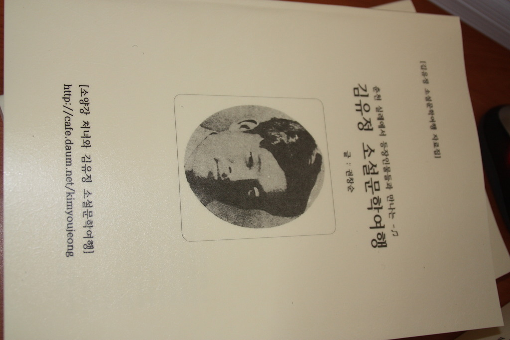 소설여행 이미지
