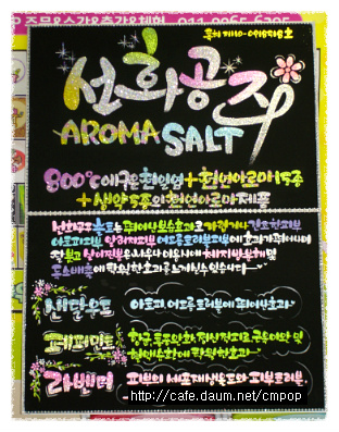 공주아로마 이미지