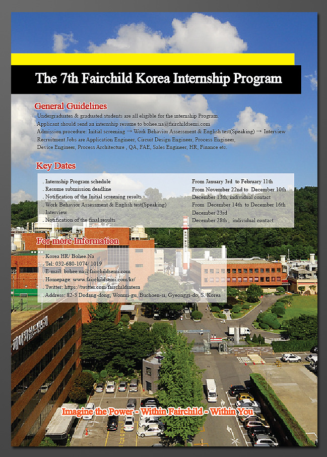 페어차일드코리아반도체(주) 이미지