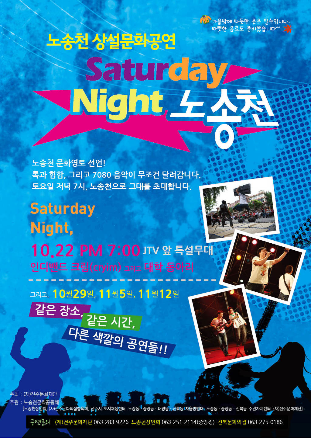 전주문화방송(주) 이미지