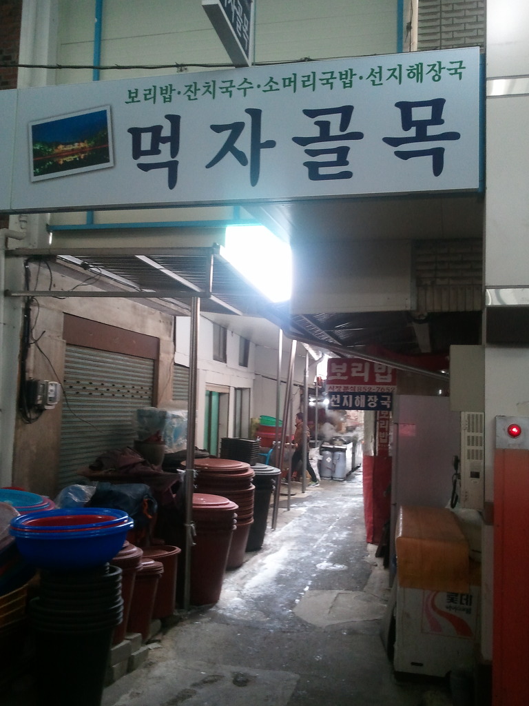 장터국수 이미지