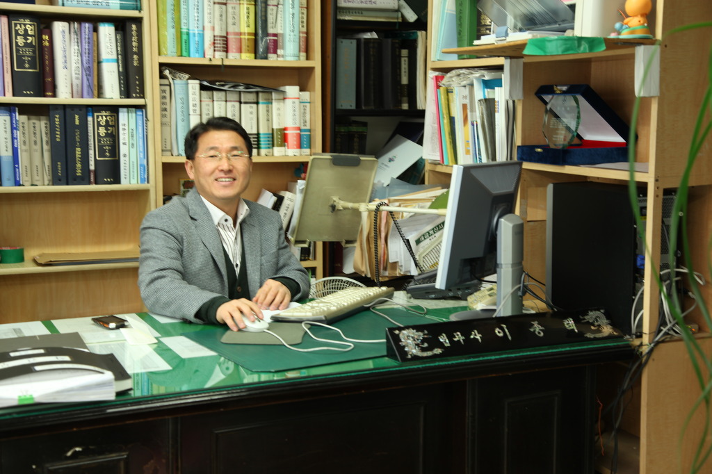 법무사이종택사무소 이미지