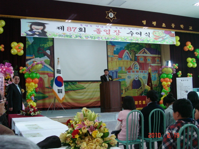 영평초등학교 이미지