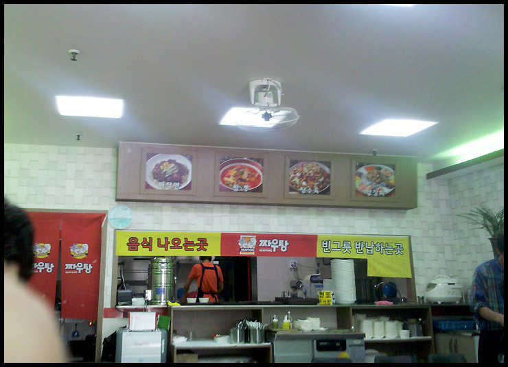 짜우탕 이미지