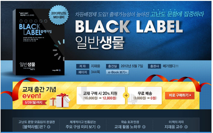 블랙라벨 이미지