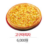 피자스쿨 이미지