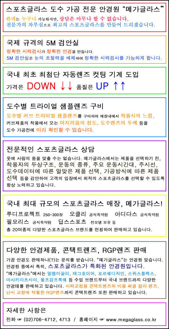 메가스포츠센타 이미지