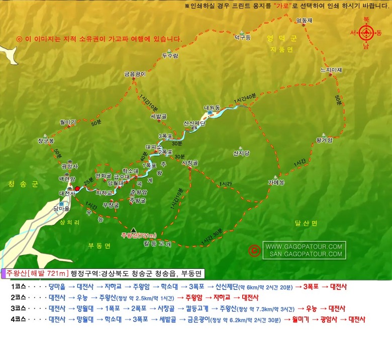 주왕산주유소 이미지