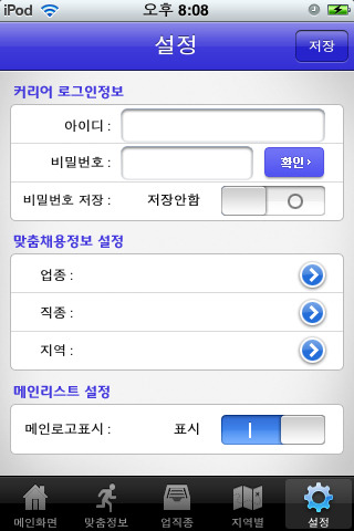 메인커리어 이미지