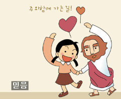 믿음의집 이미지