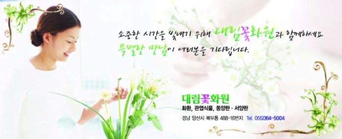 대림화원 이미지