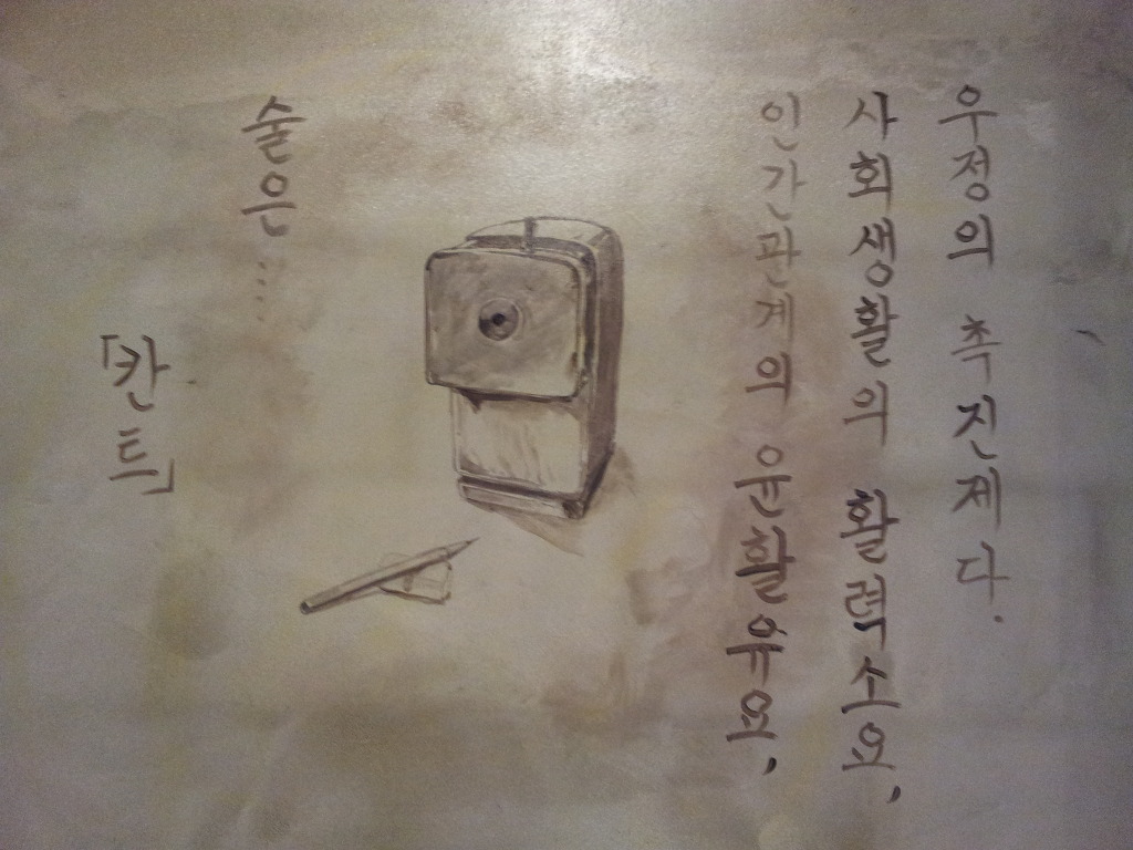 퓨전포차 이미지
