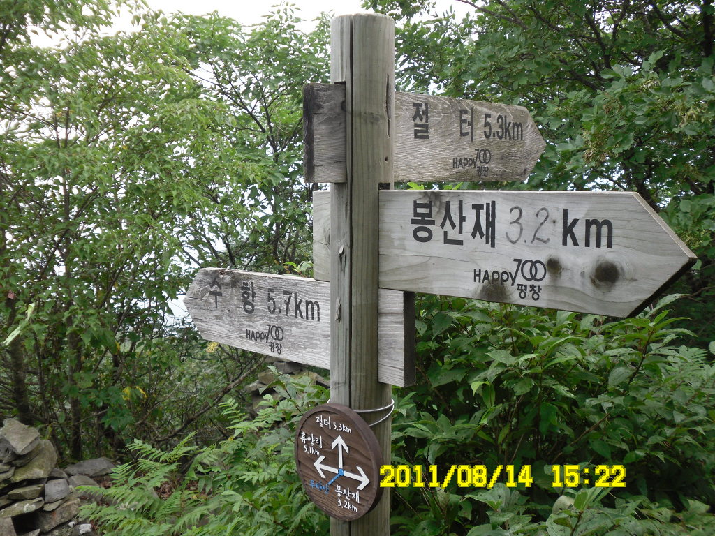 박지산(두타산) 이미지