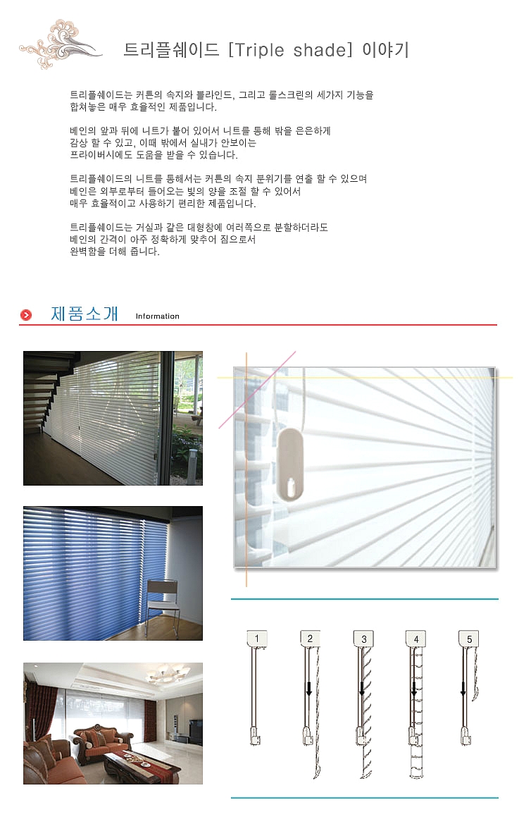 해든창커텐 이미지