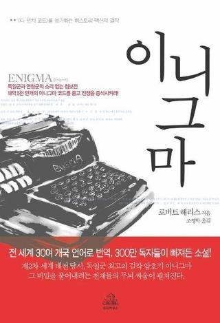 이니그마하우스 이미지