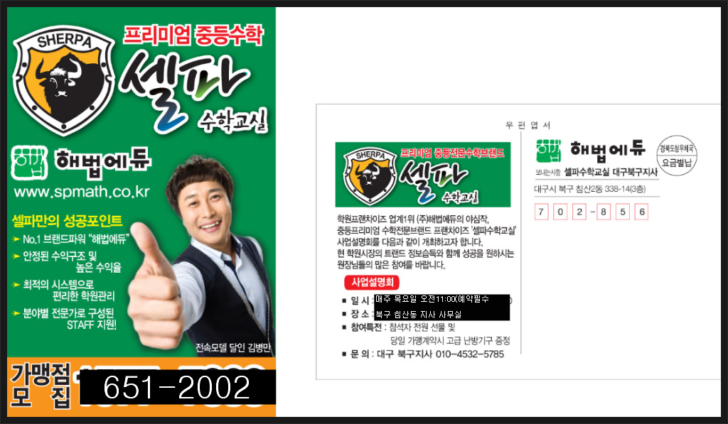 대구천재교육 이미지