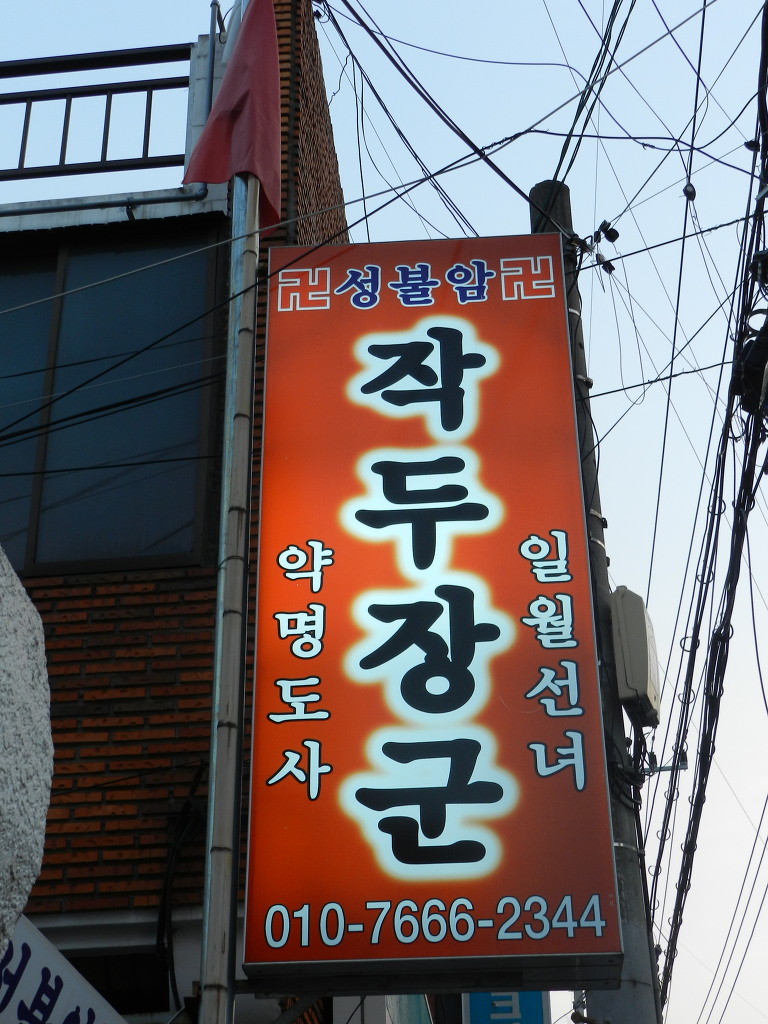 일월선녀 이미지