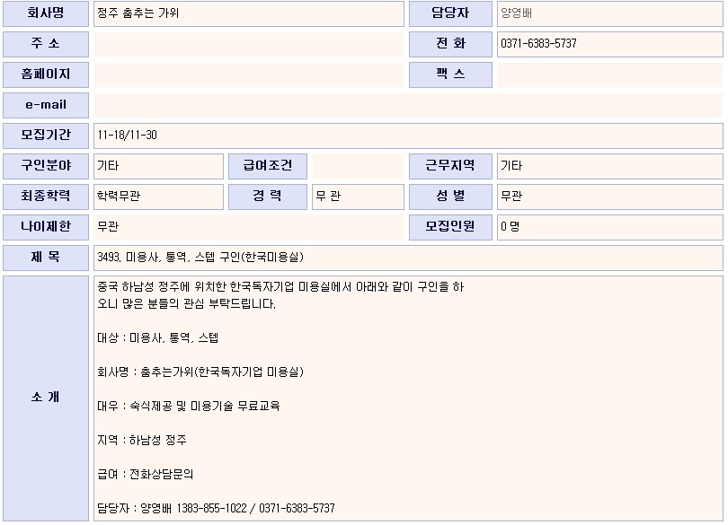 춤추는 가위 이미지