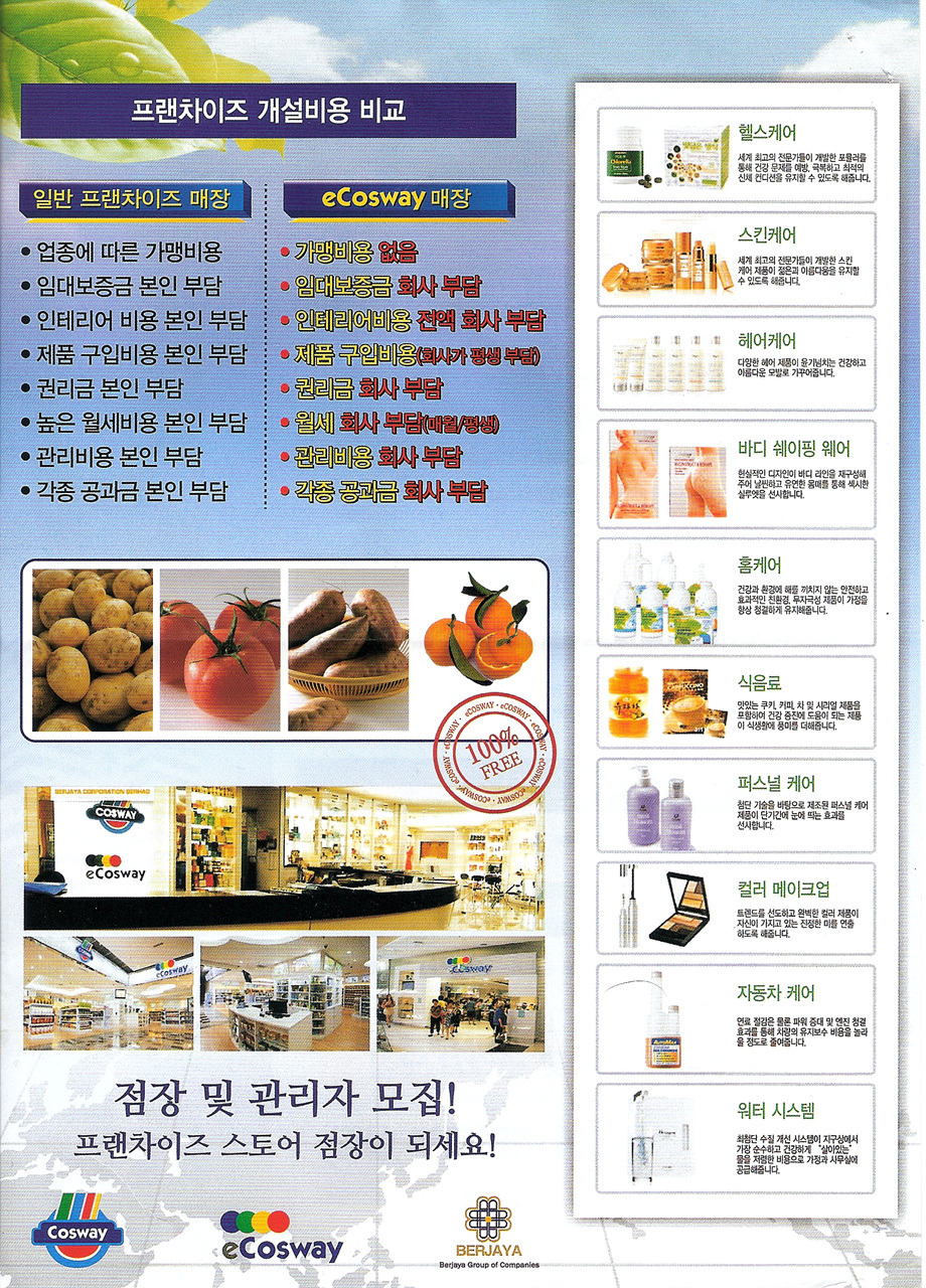 이코스웨이 이미지