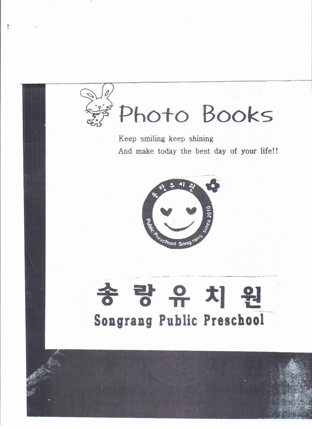 송랑유치원 이미지