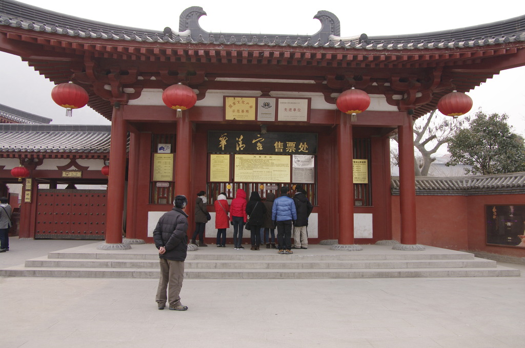 화청궁 이미지