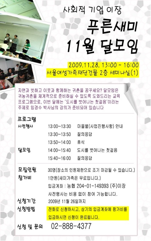 달모임 이미지