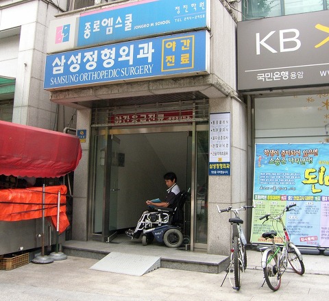 삼성정형외과 이미지