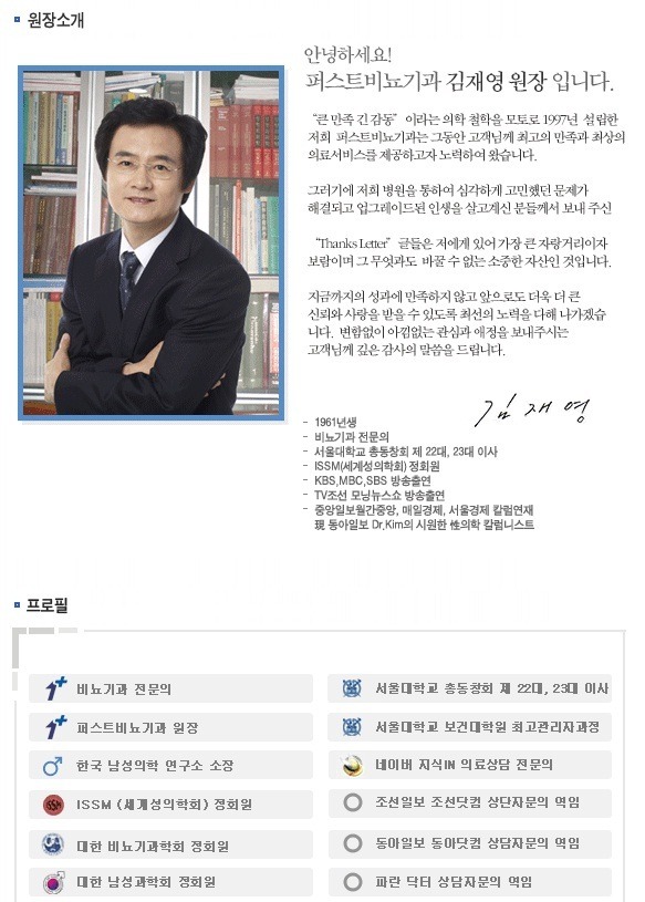 퍼스트비뇨기과 이미지