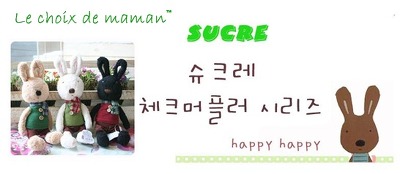 슈크레 SUCRE 이미지