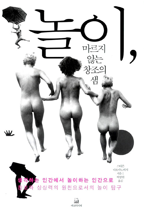 창조의샘 이미지