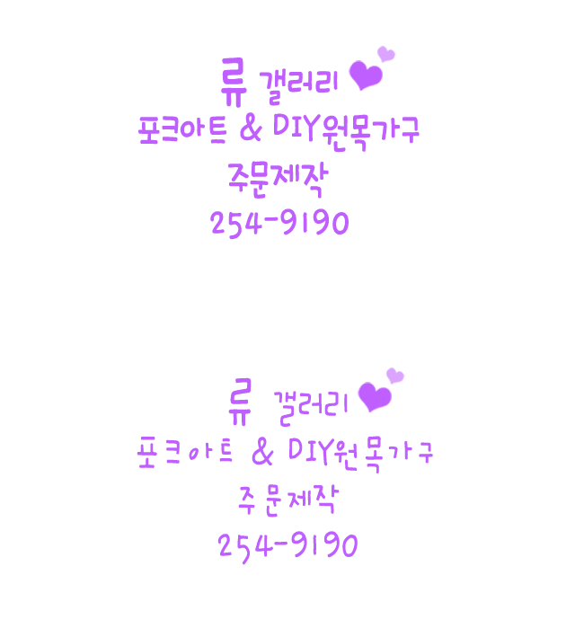 류갤러리 이미지