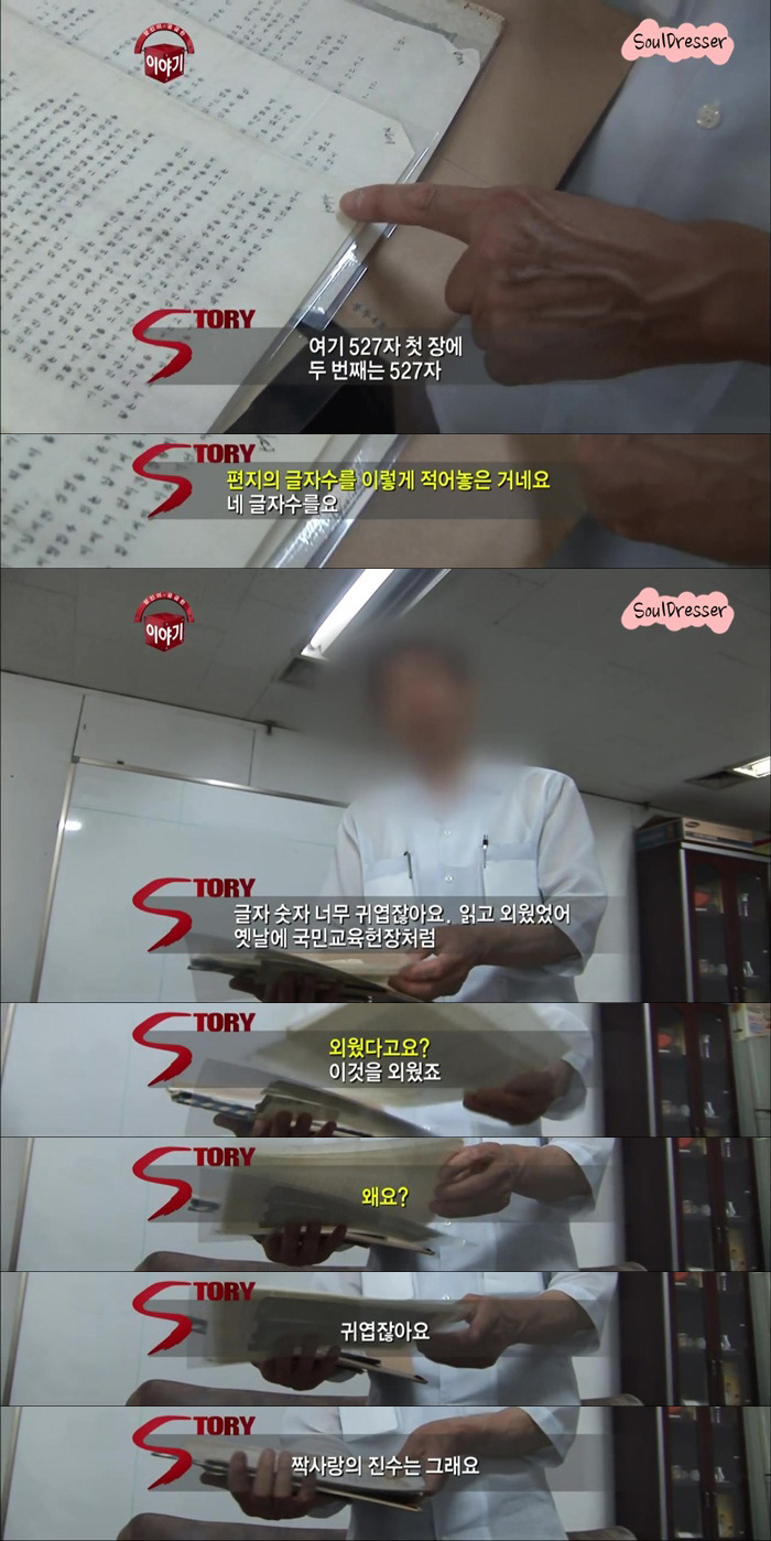 [당신이궁금한이야기] 45년간 한 여자를 스토킹하고도 뻔뻔한 남자 | 인스티즈