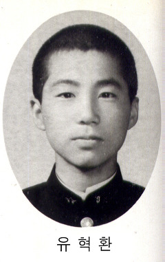 유*환 이미지