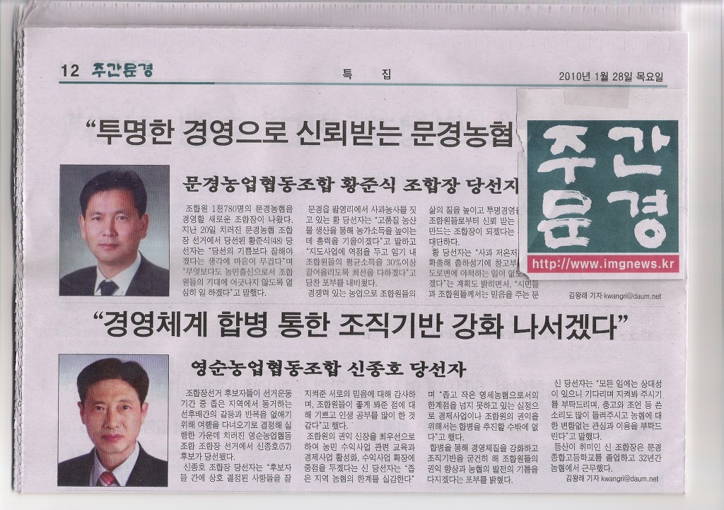 영순농업협동조합 이미지