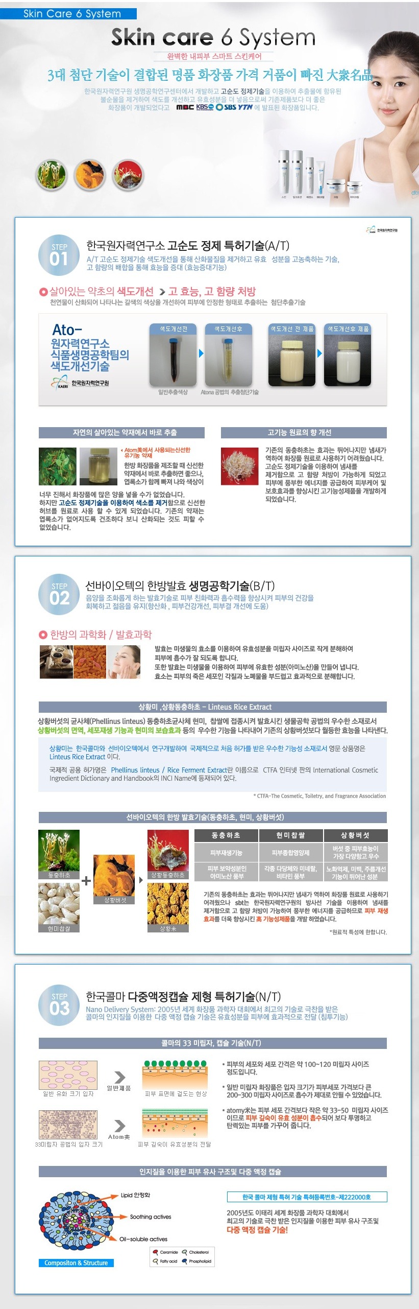 썬바이오텍 이미지