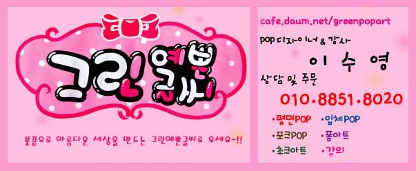 예쁜글씨 이미지