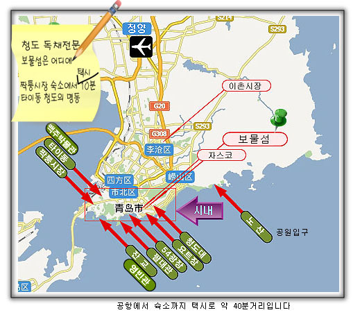 보물섬민박 이미지