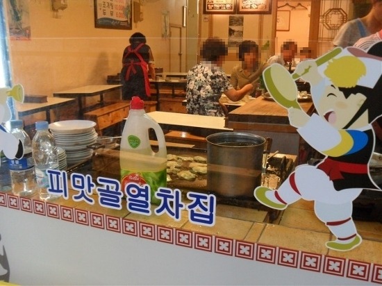 열차빈대떡 이미지