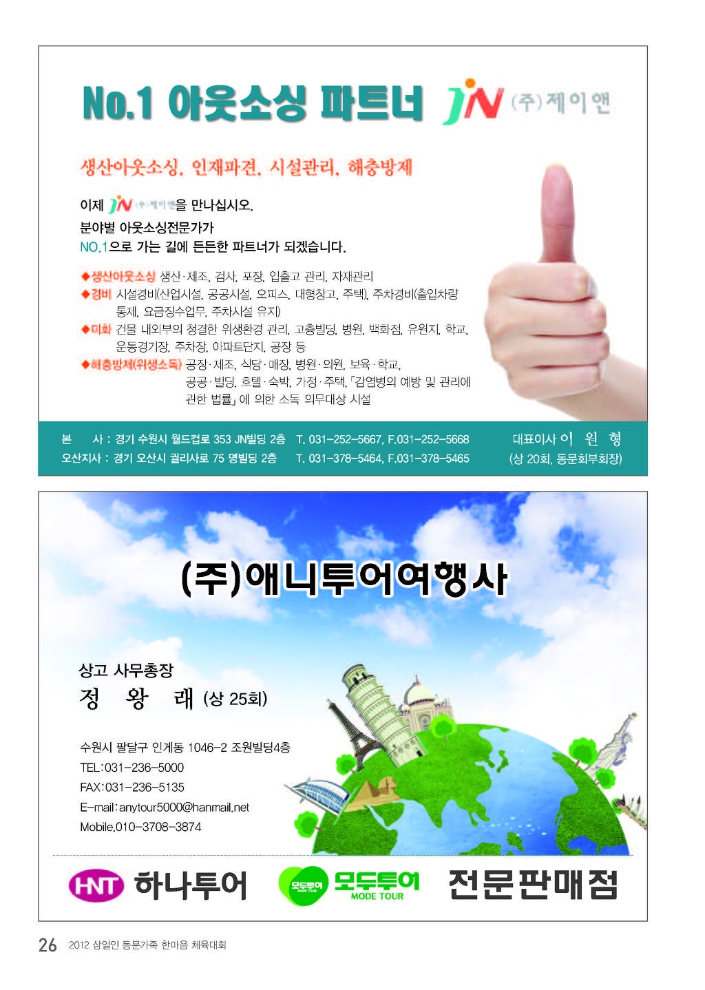 (주)투어파트너 이미지