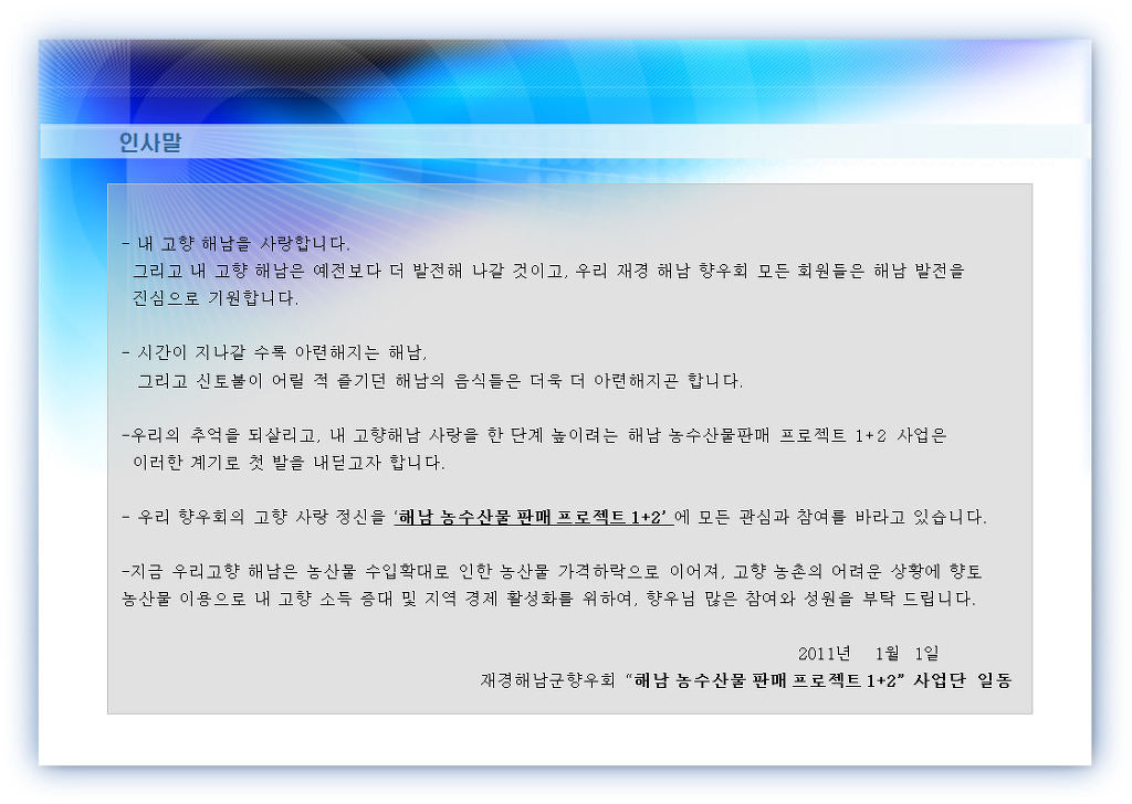 내고향농수산물 이미지