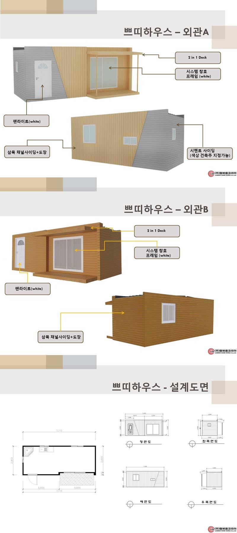 쁘띠하우스 이미지