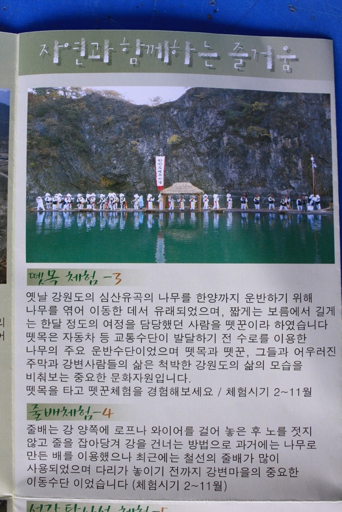 한반도뗏목마을 이미지