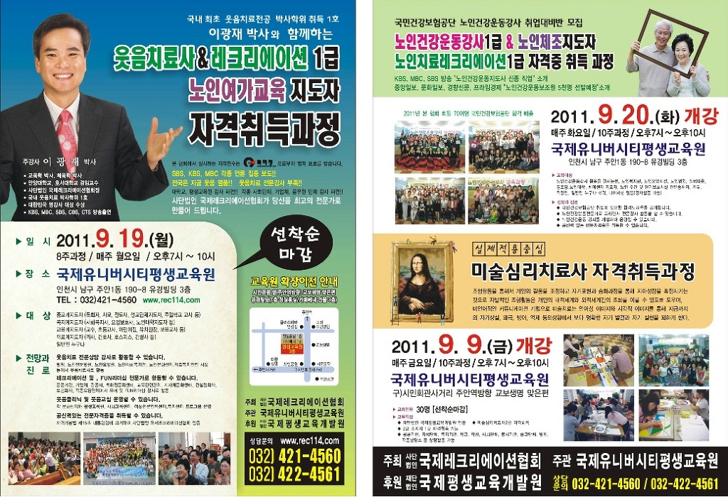 국제유니버시티평생교육원 이미지