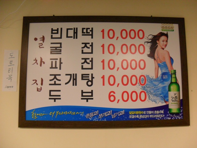 열차빈대떡 이미지