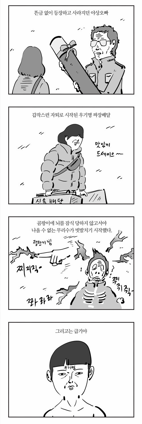 이말년의 기안84 회고록.jpg | 인스티즈