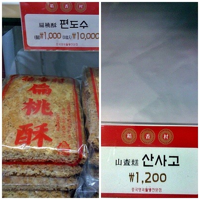 도향촌 이미지