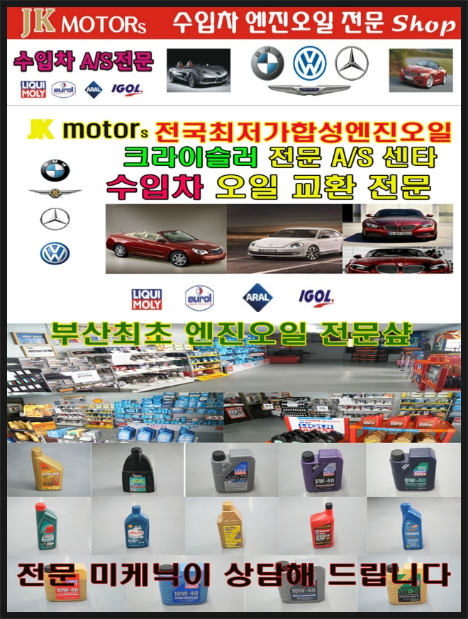 JK모터스 이미지